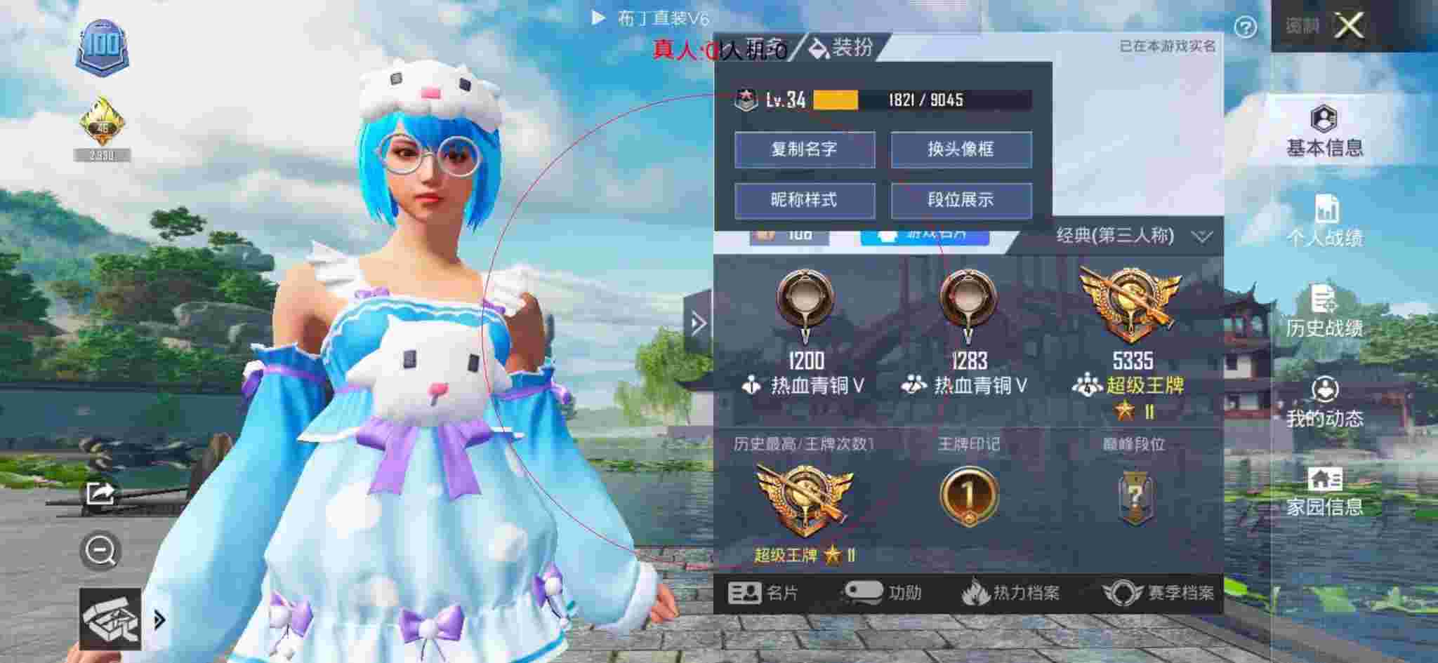 和平精英透视自瞄 - 第五人格 免费开挂神器辅助预览图